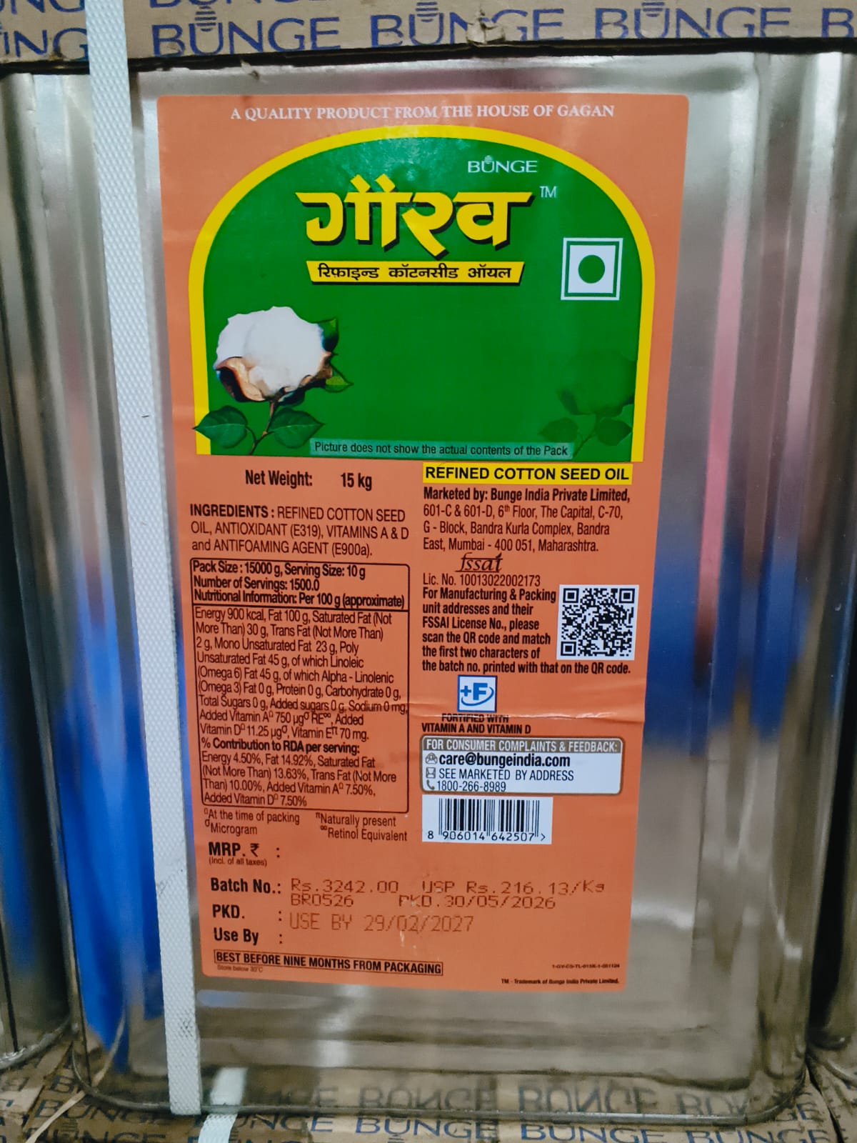GAURAV COTTON OIL TIN 15 KG